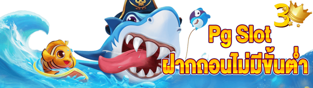 จ่ายดีที่สุดในโลก