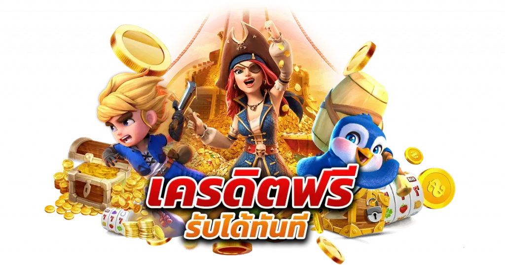 ทางเข้า