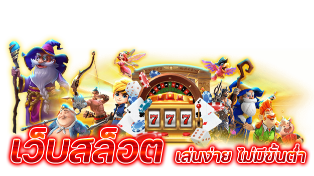 โปรโมชั่น