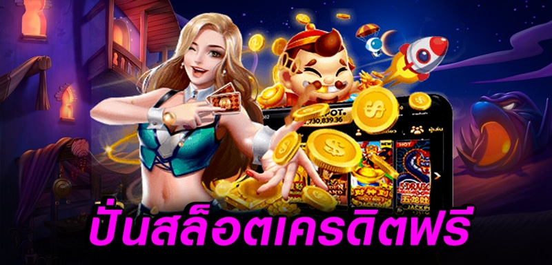 pgzeedxbetปั่นสล็อตเครดิตฟรี