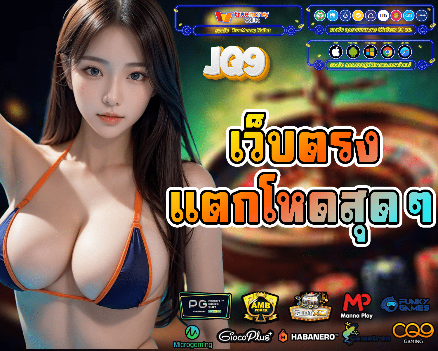 รวมเว็บสล็อตพีจีถอนไม่อั้น